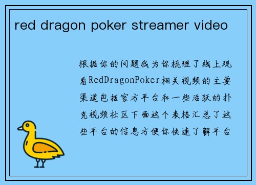 red dragon poker streamer video